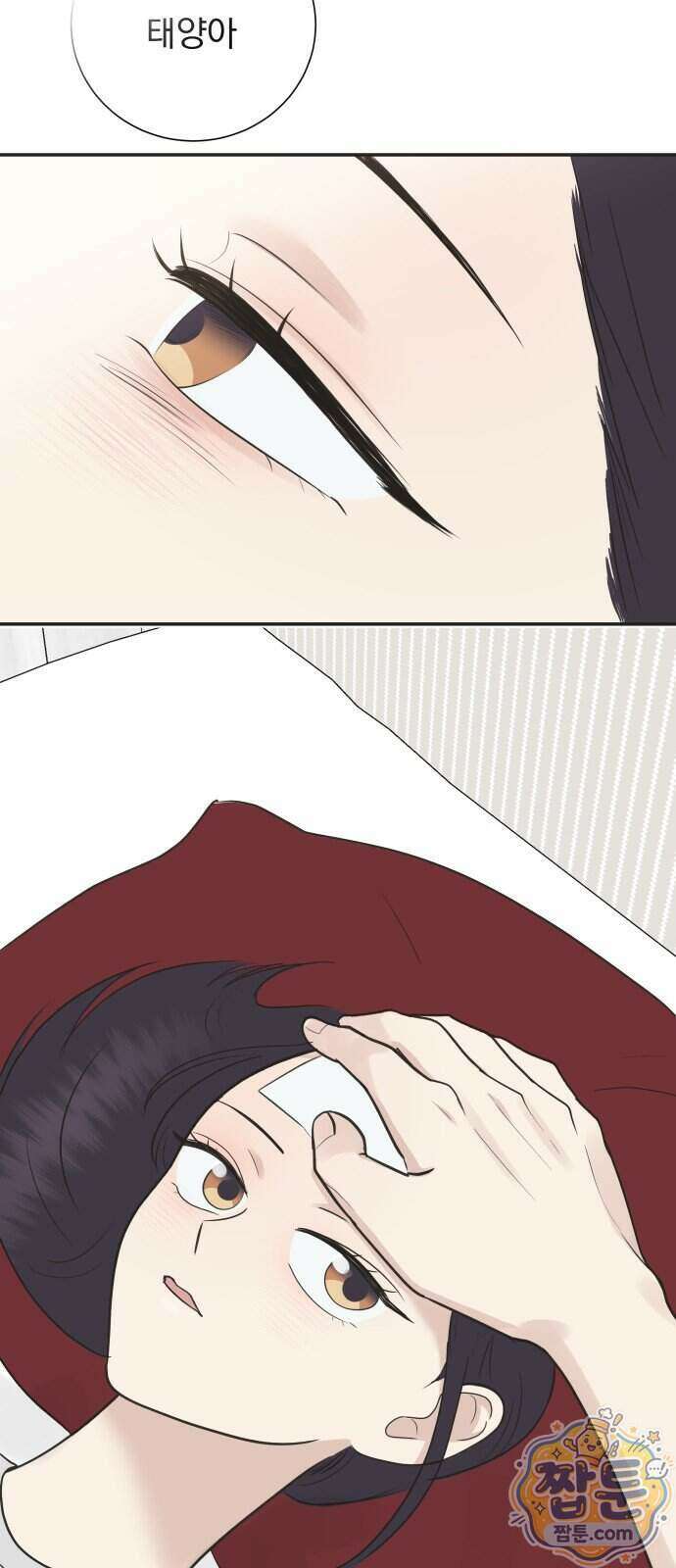내 어디가 좋아? 46화 63