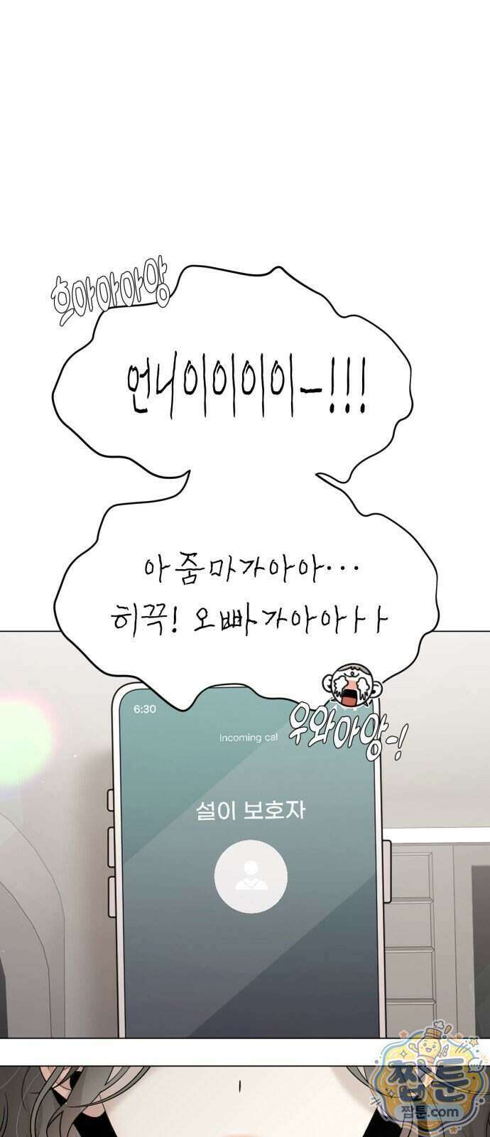 간병동맹 10화 1
