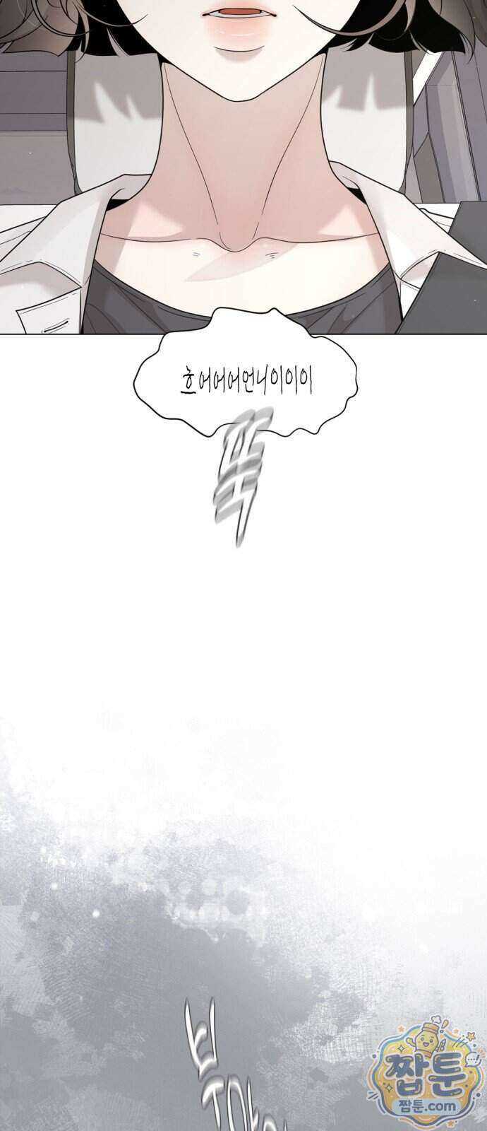 간병동맹 10화 2