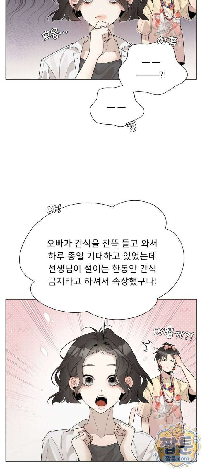 간병동맹 10화 7