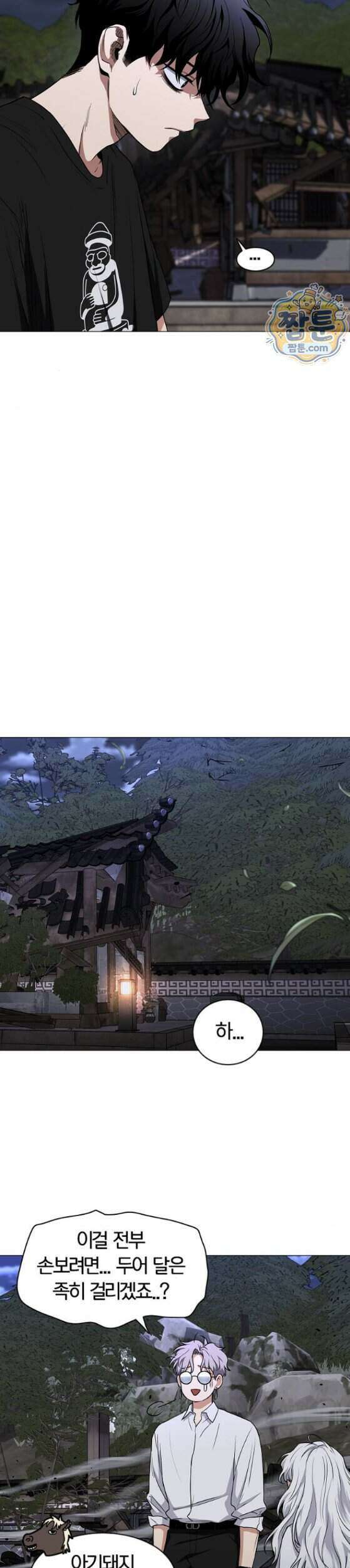 작두 108화 6
