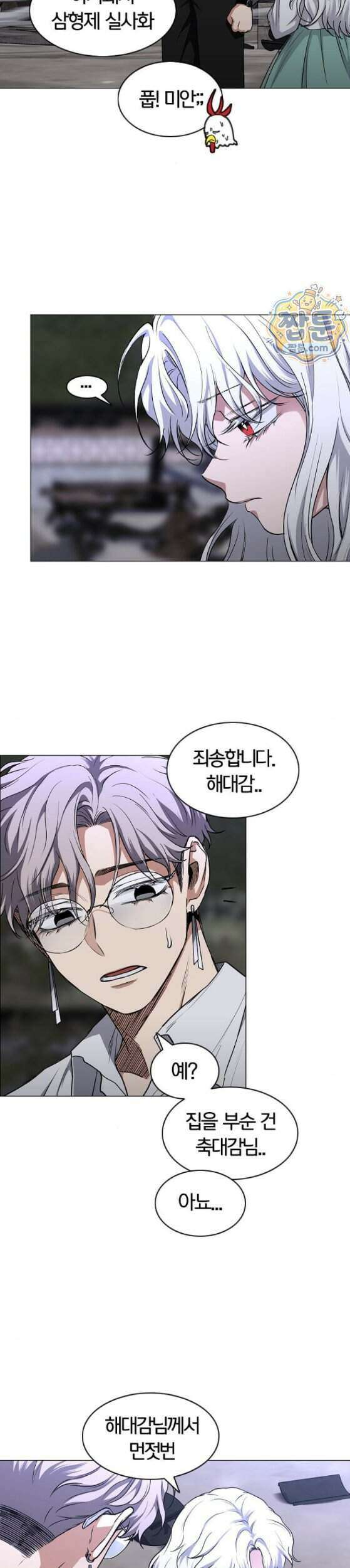 작두 108화 7