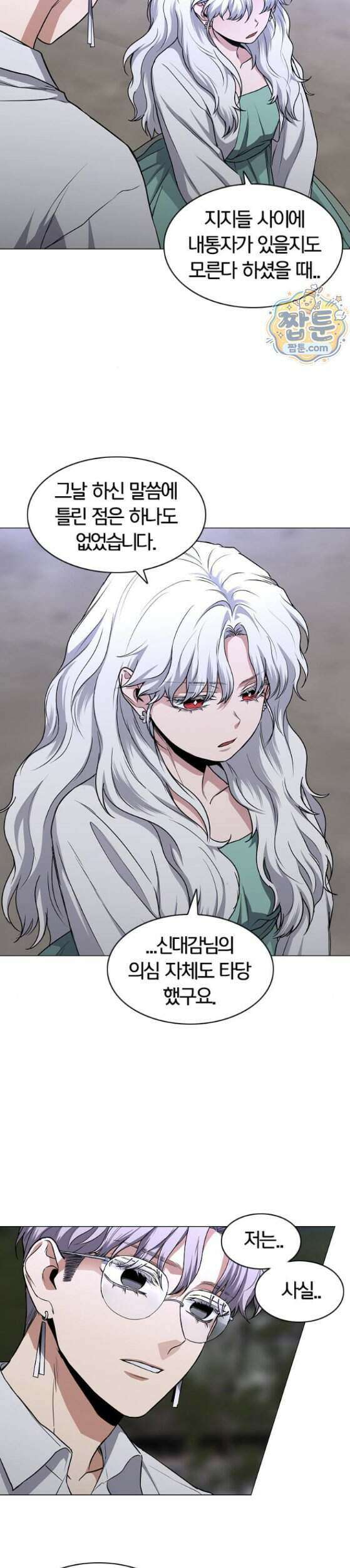 작두 108화 8