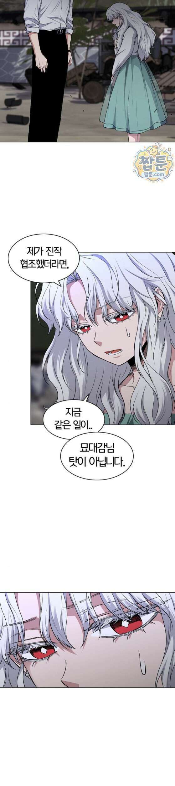 작두 108화 10