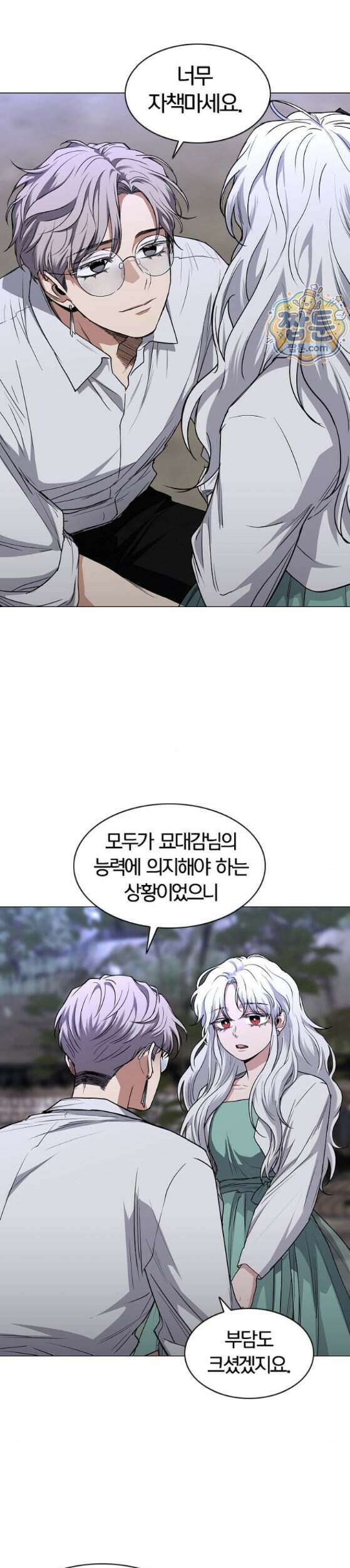 작두 108화 11