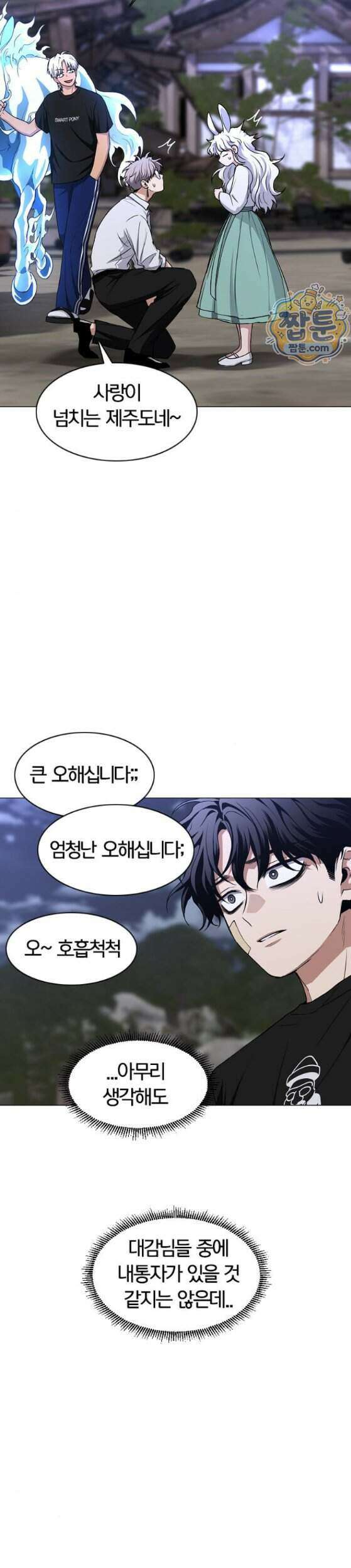 작두 108화 13