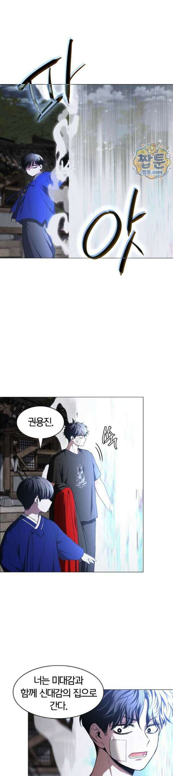 작두 108화 14