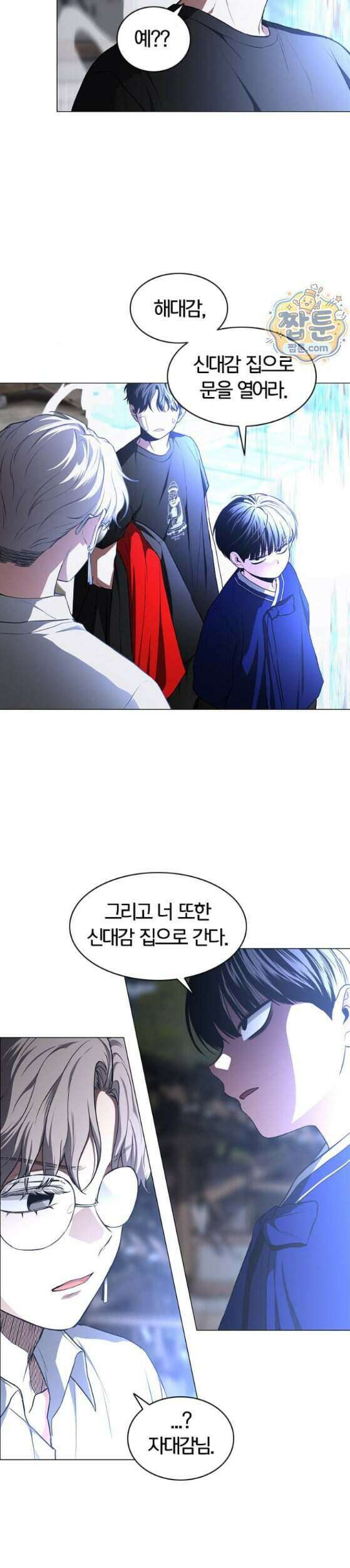 작두 108화 15