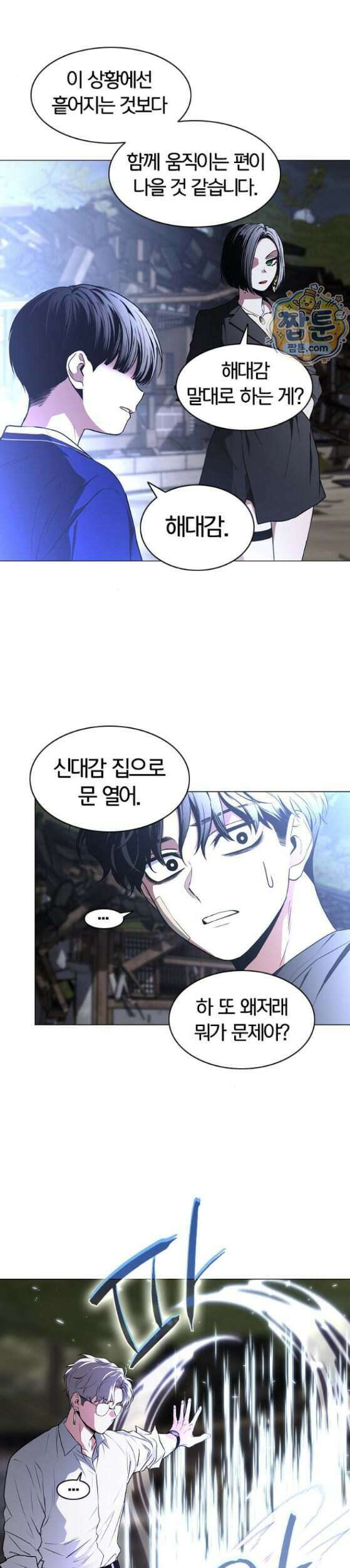 작두 108화 16