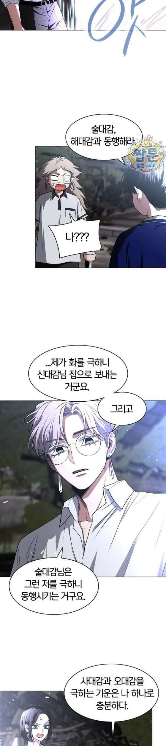 작두 108화 17