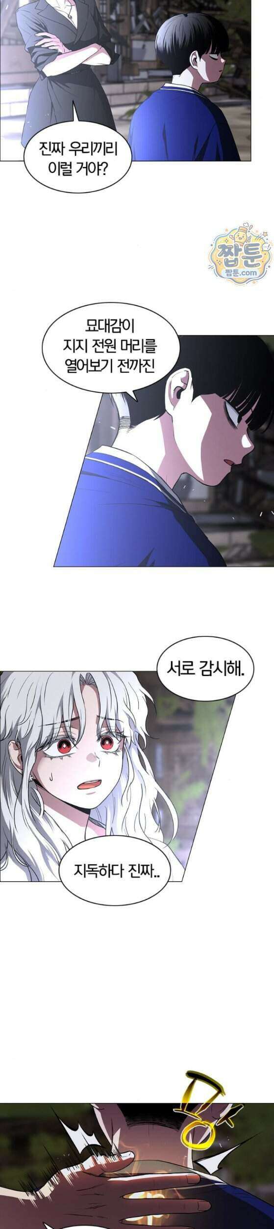 작두 108화 18