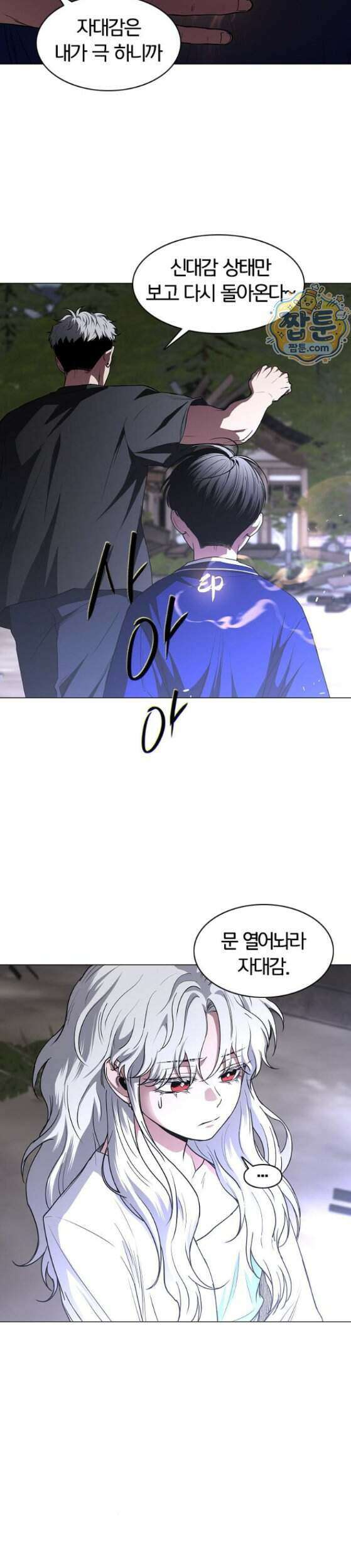 작두 108화 19