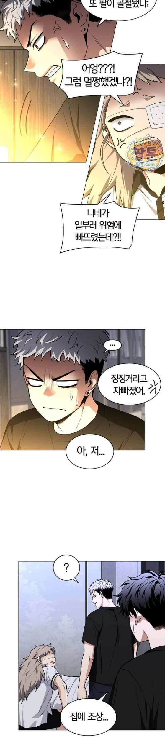작두 108화 21
