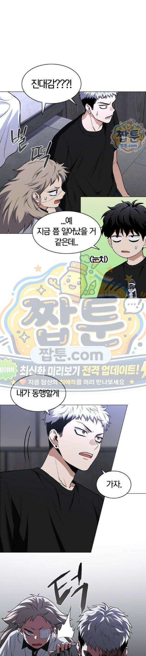 작두 108화 22