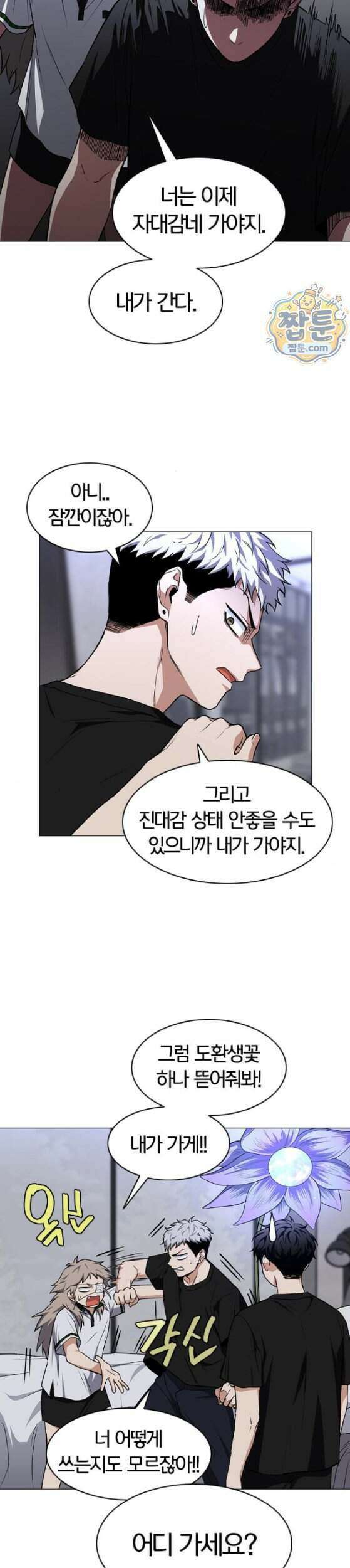 작두 108화 23