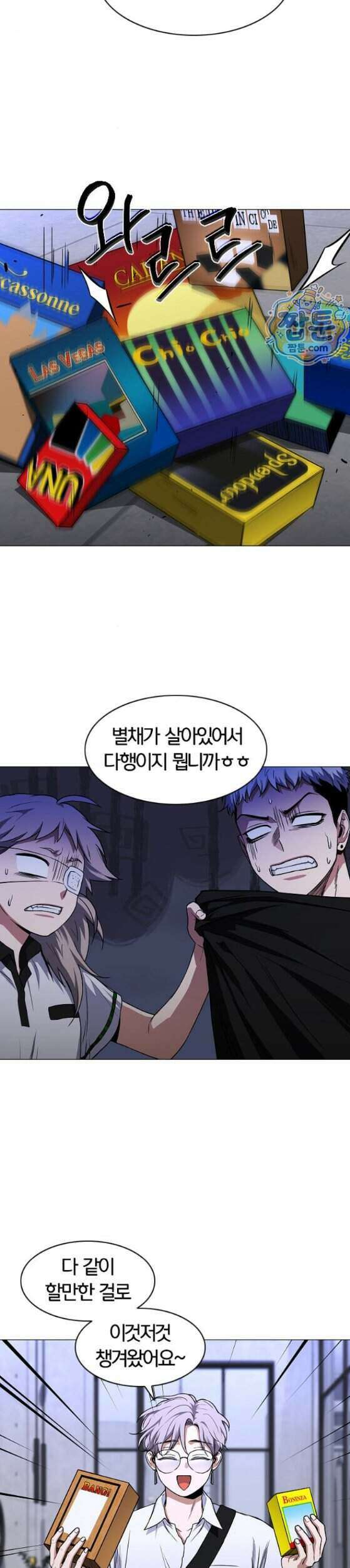 작두 108화 24