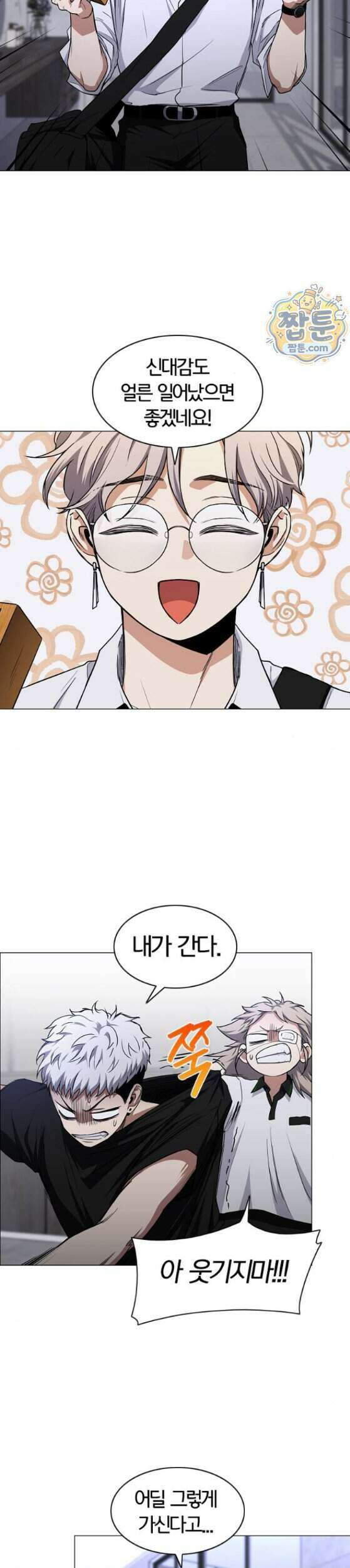 작두 108화 25