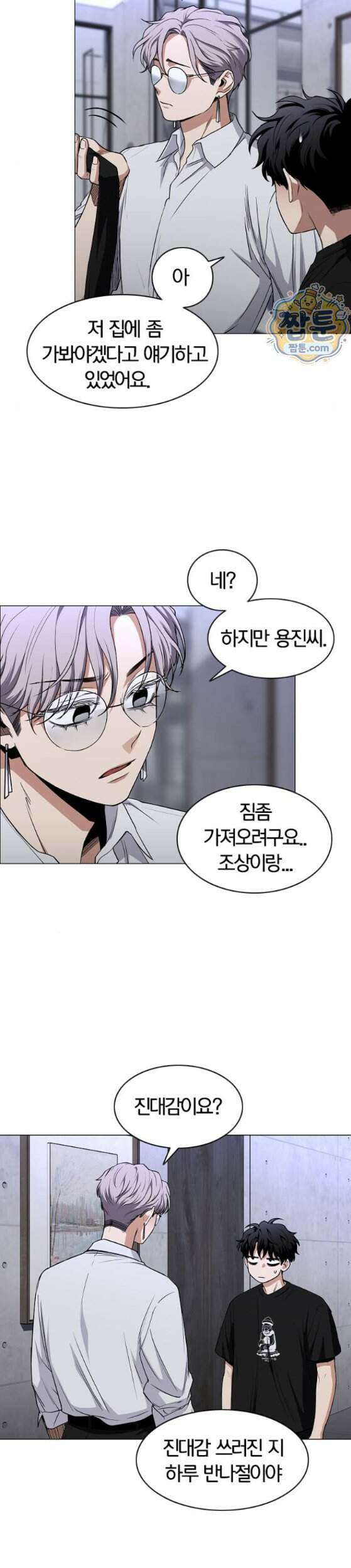 작두 108화 26