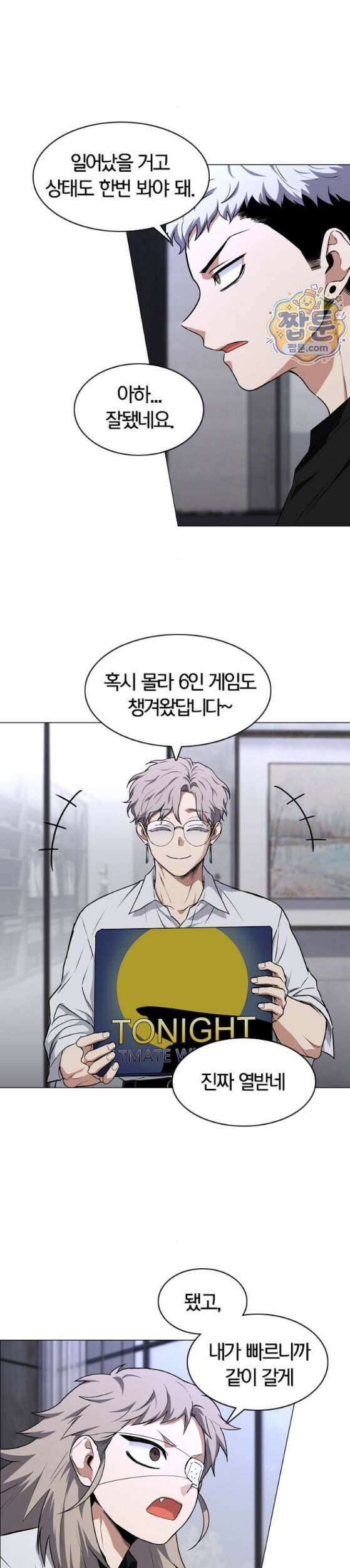 작두 108화 27