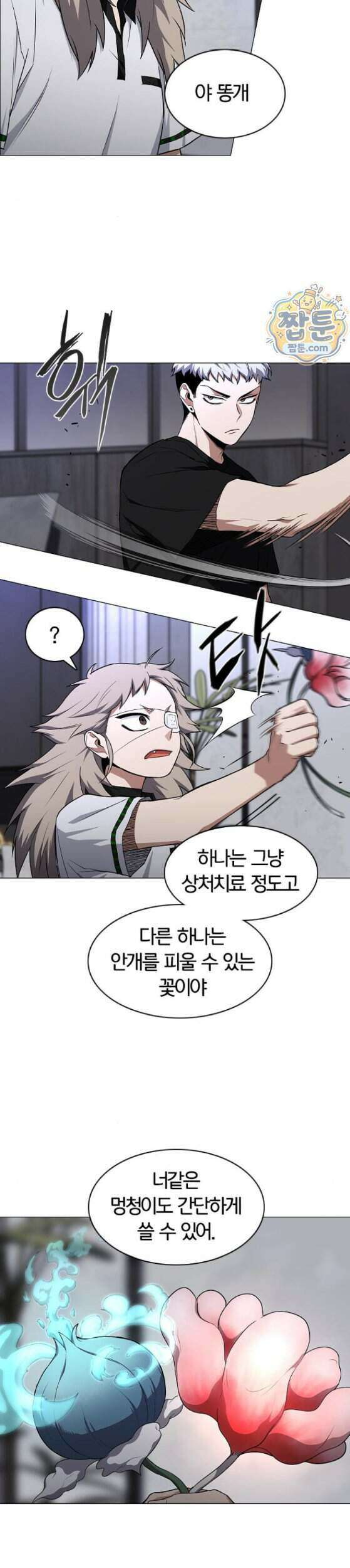 작두 108화 28