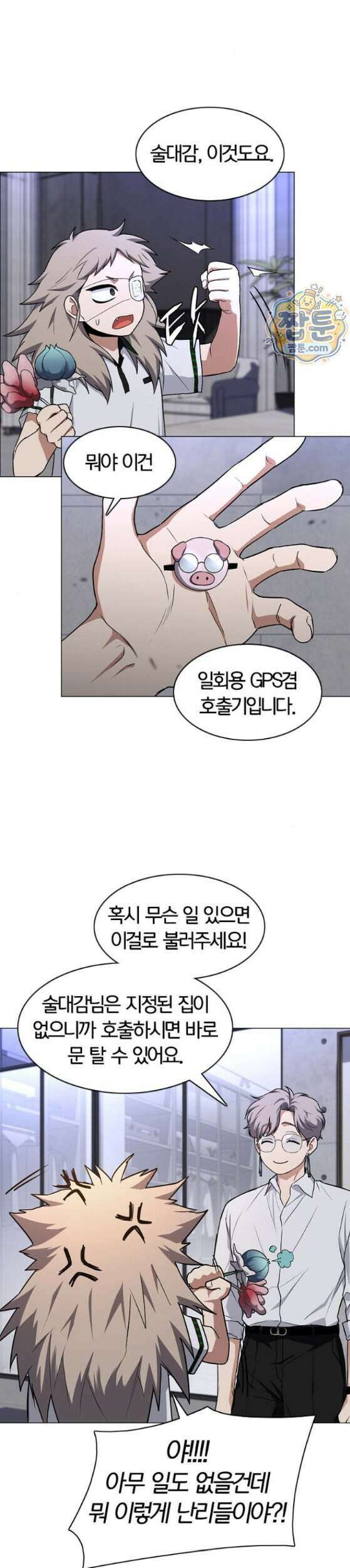 작두 108화 29