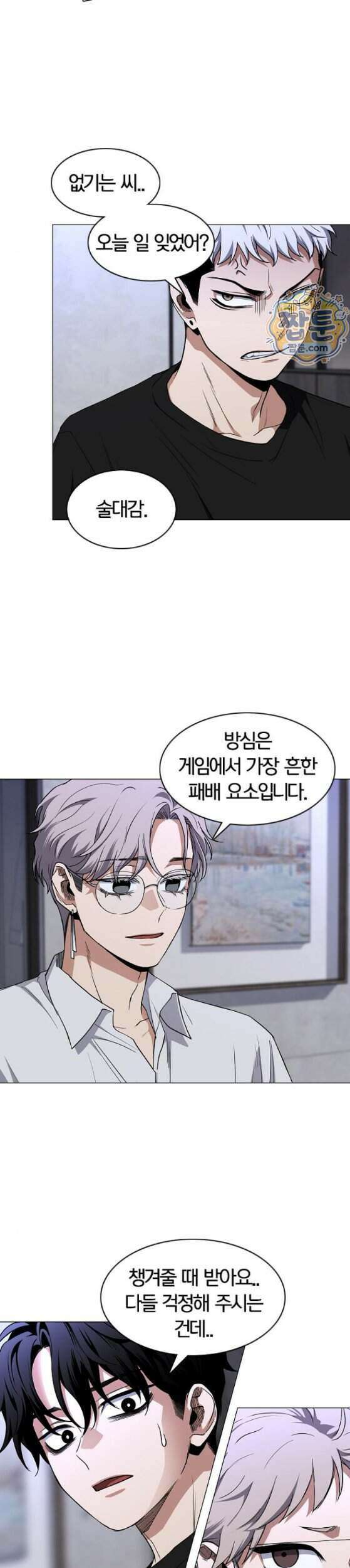 작두 108화 30