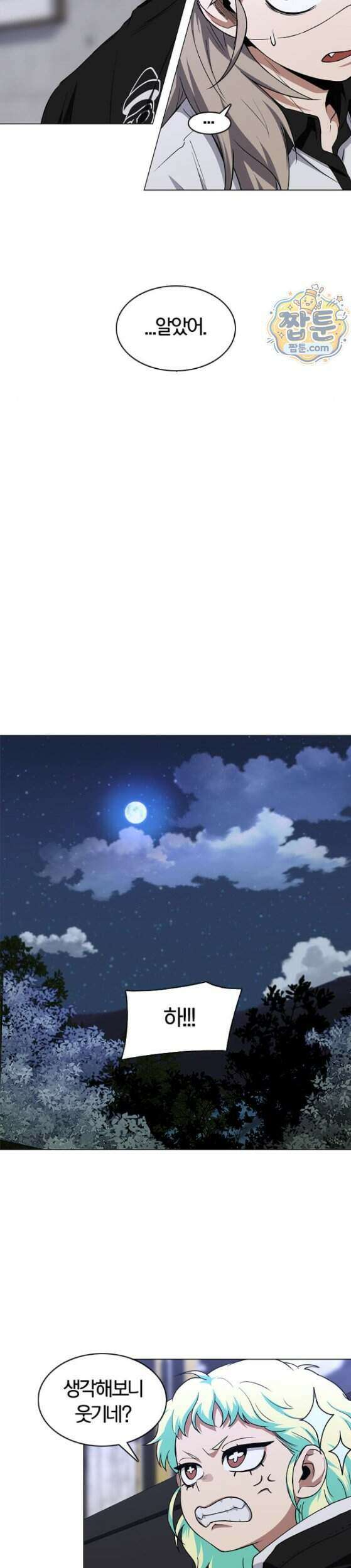 작두 108화 31