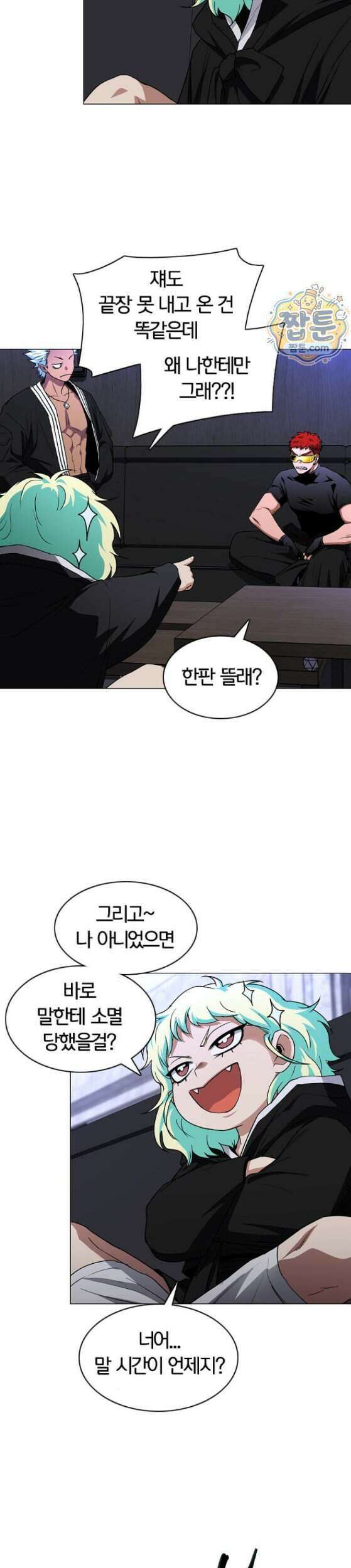 작두 108화 32