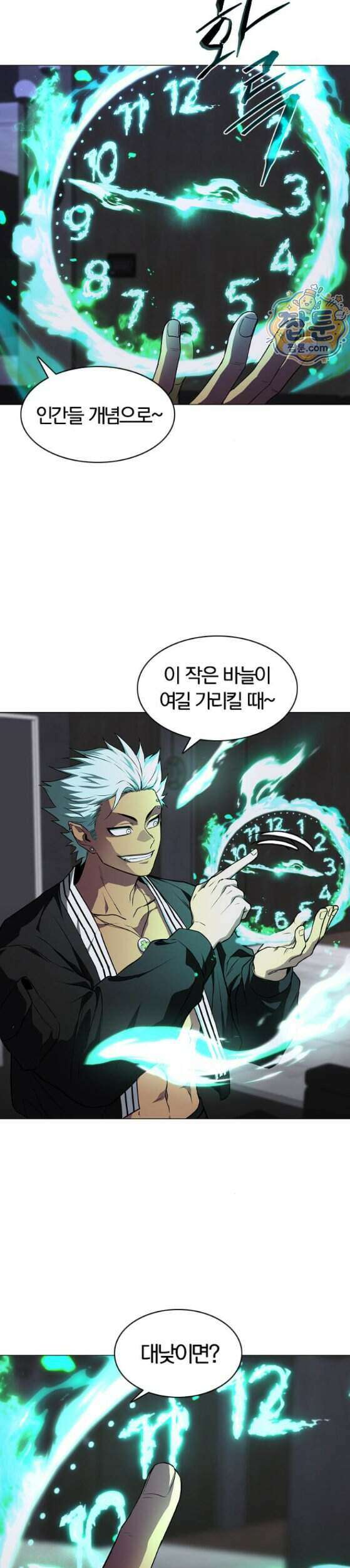 작두 108화 33