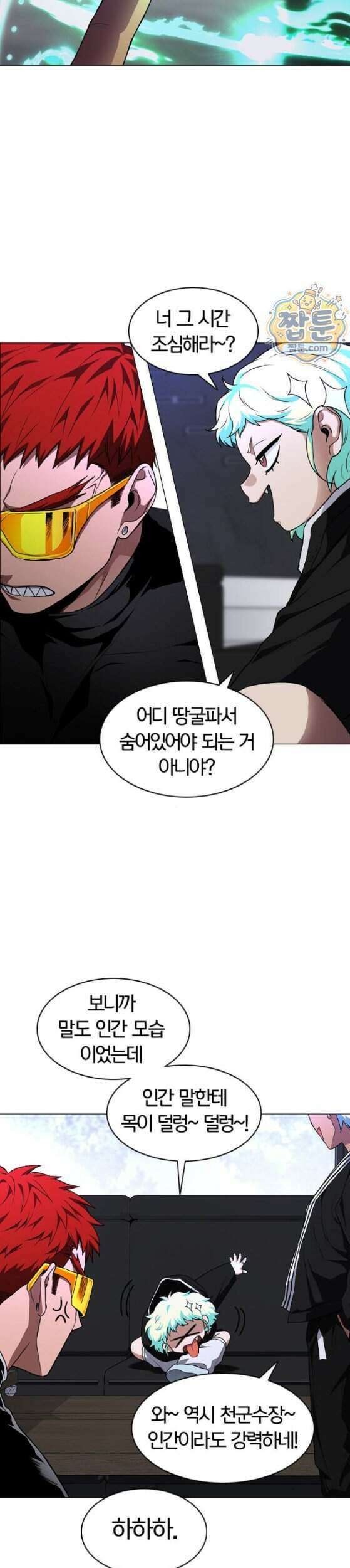 작두 108화 34