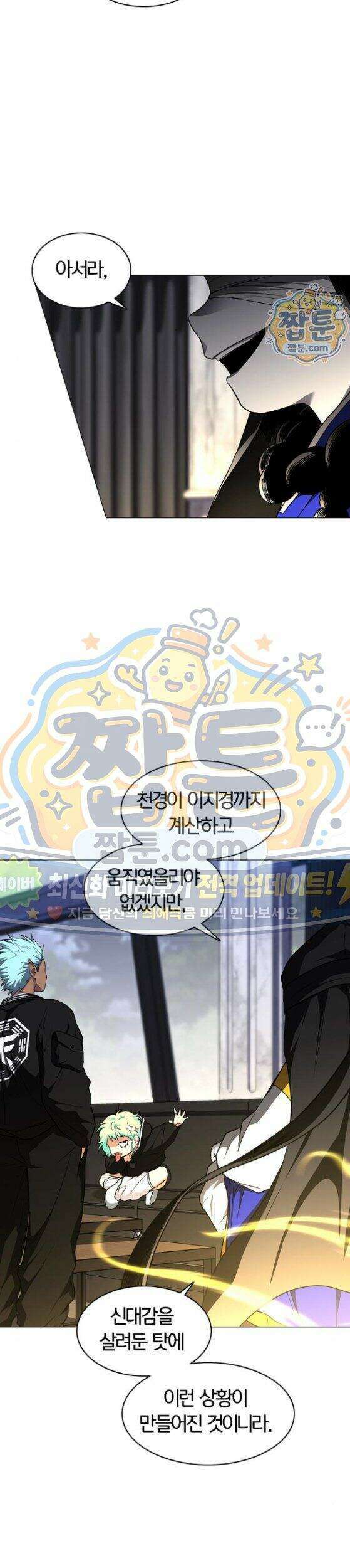 작두 108화 35