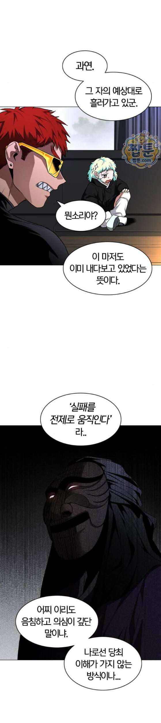 작두 108화 36
