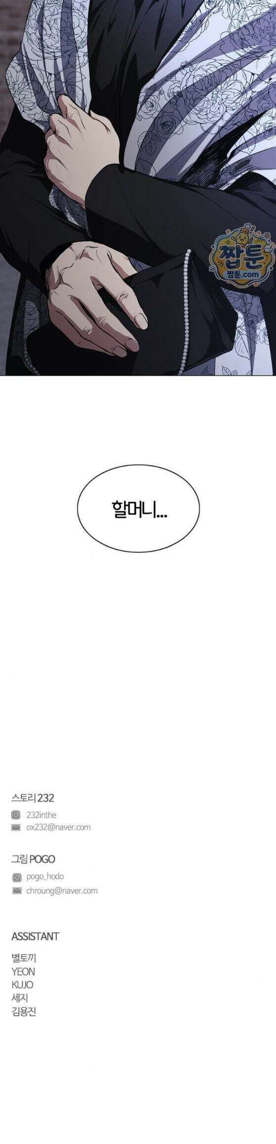 작두 108화 40