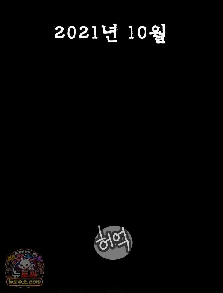 디 마이너스 24화 4