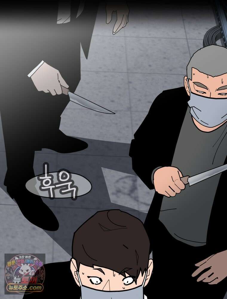 디 마이너스 24화 5
