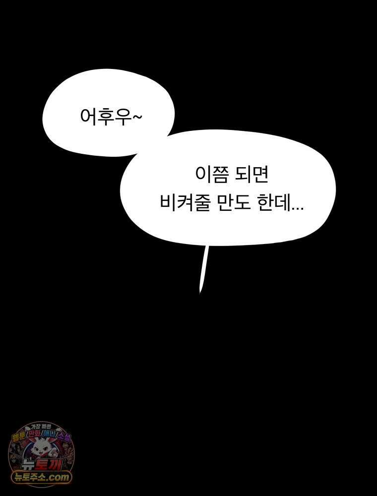 디 마이너스 24화 7