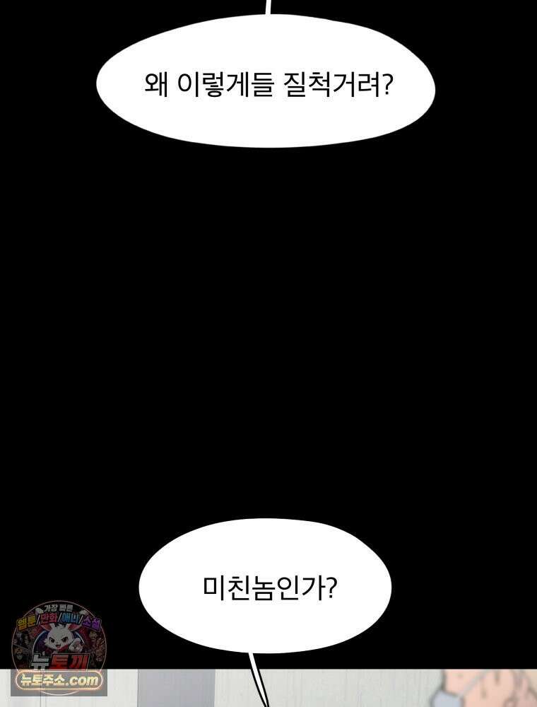 디 마이너스 24화 9