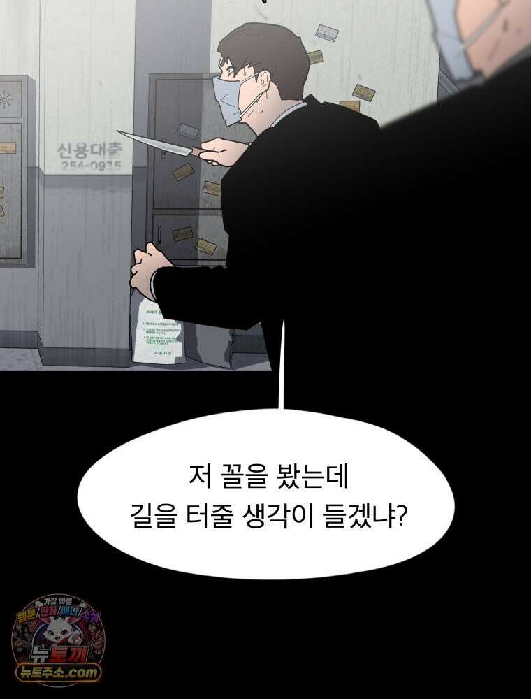 디 마이너스 24화 10
