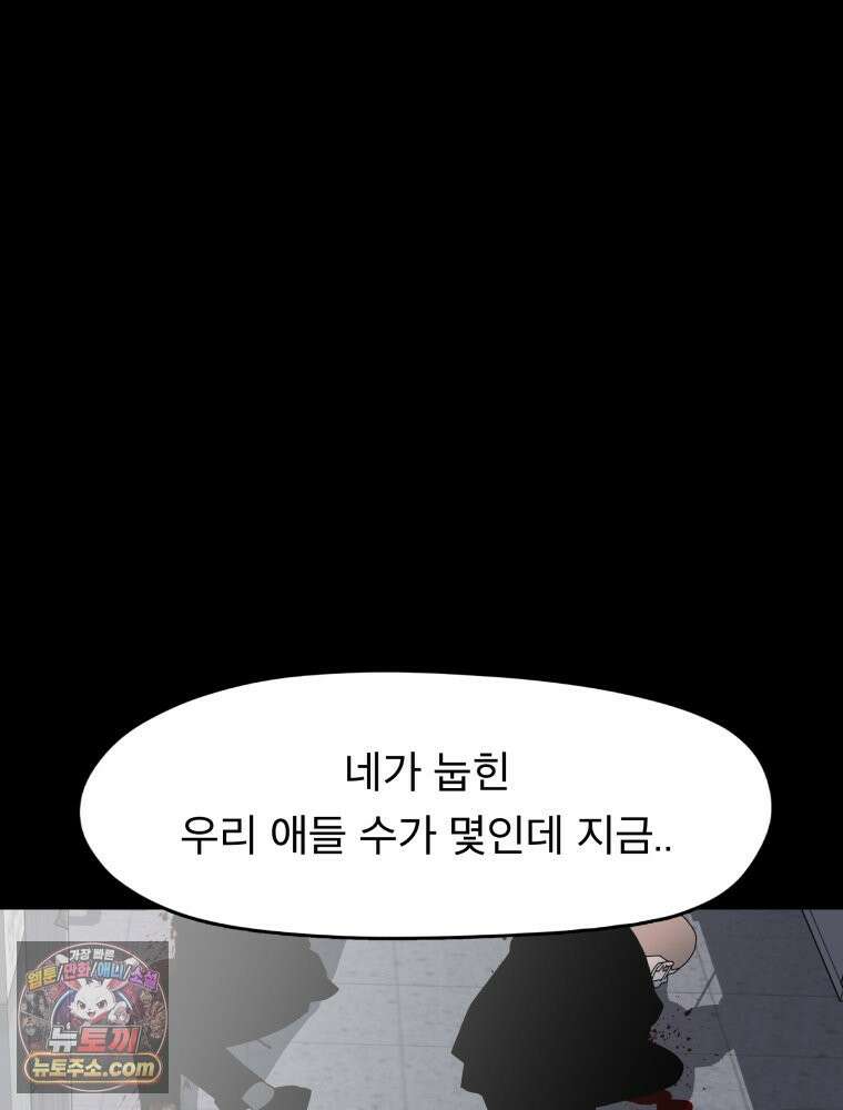 디 마이너스 24화 11