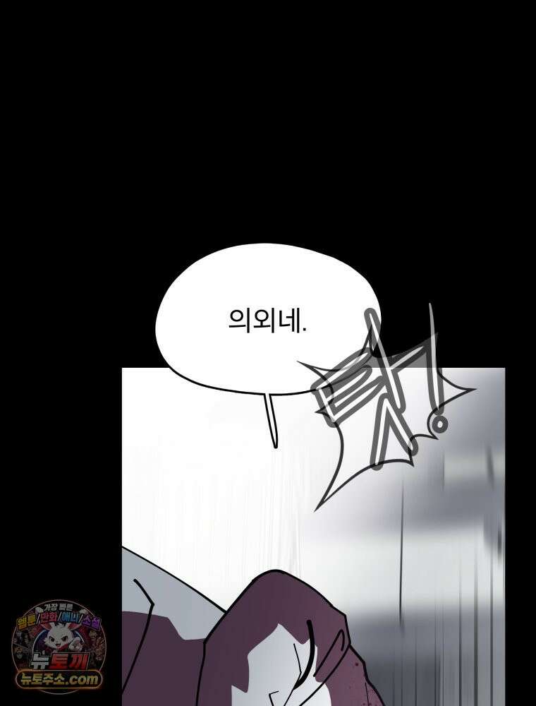 디 마이너스 24화 14