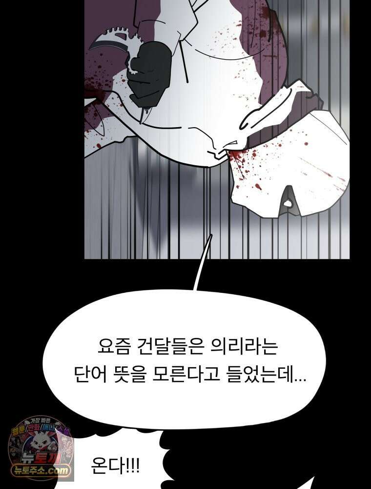 디 마이너스 24화 15