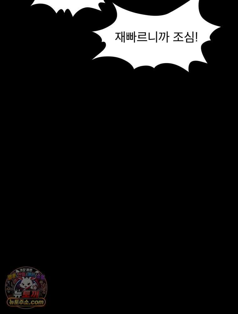 디 마이너스 24화 16