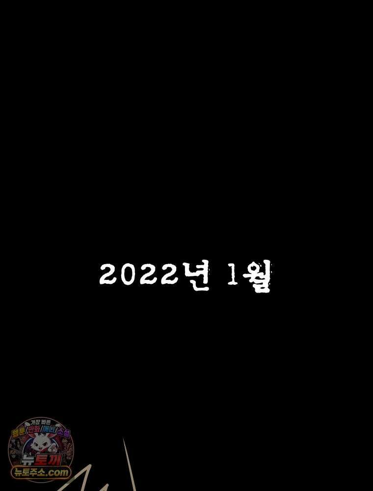 디 마이너스 24화 17