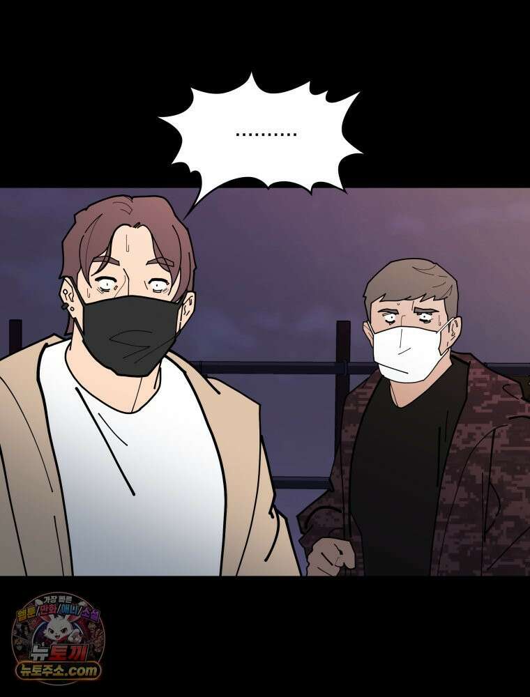 디 마이너스 24화 23