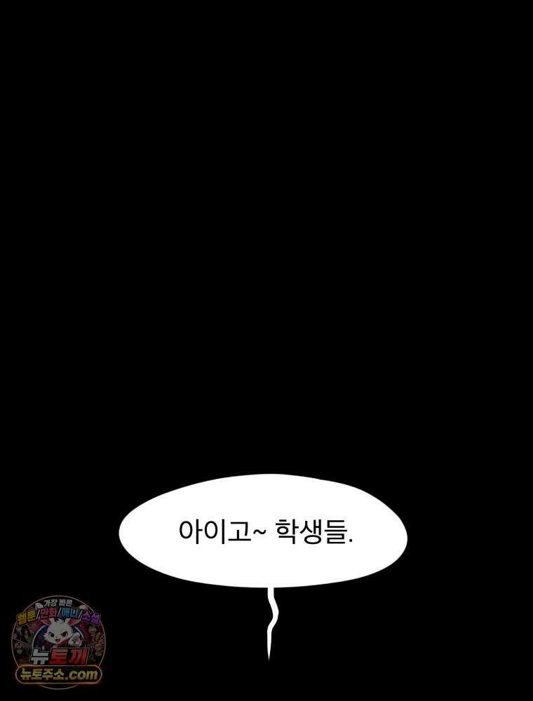 디 마이너스 24화 24