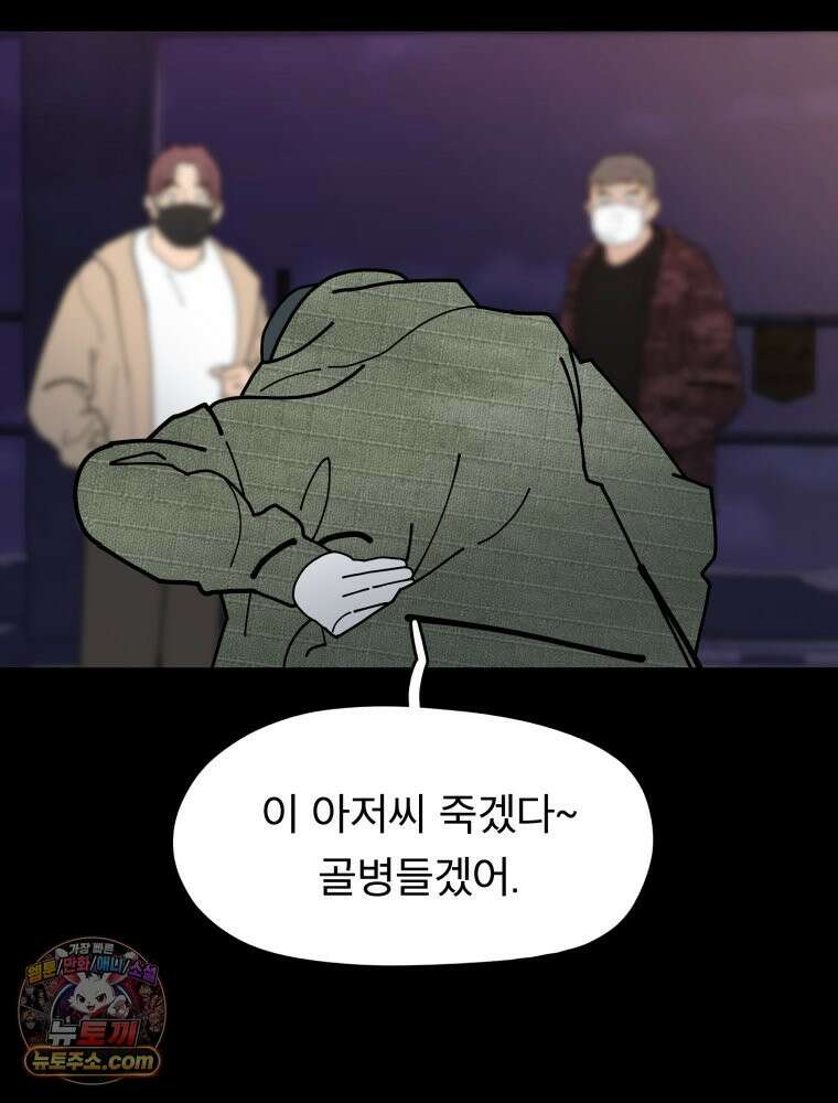 디 마이너스 24화 25