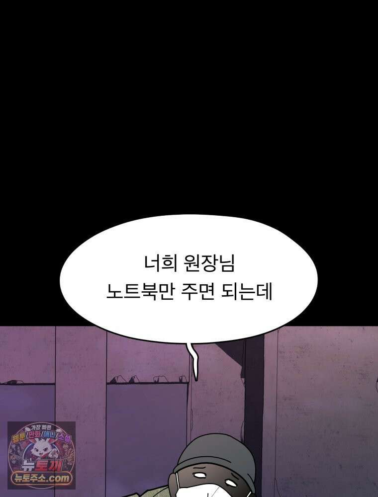 디 마이너스 24화 26