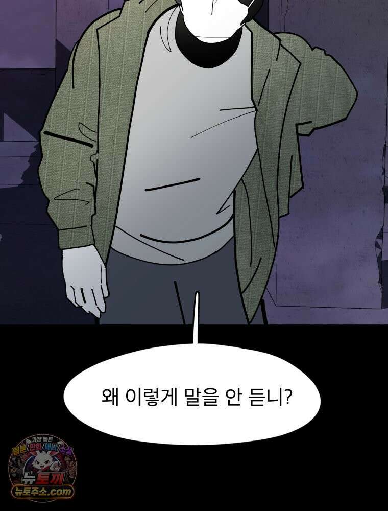 디 마이너스 24화 27