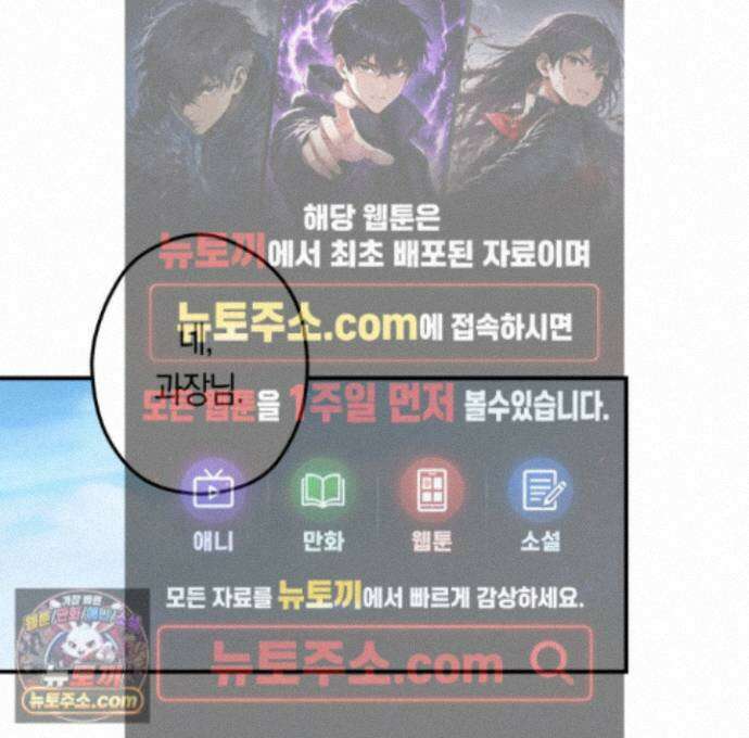 짝사랑 필승법 39화 1