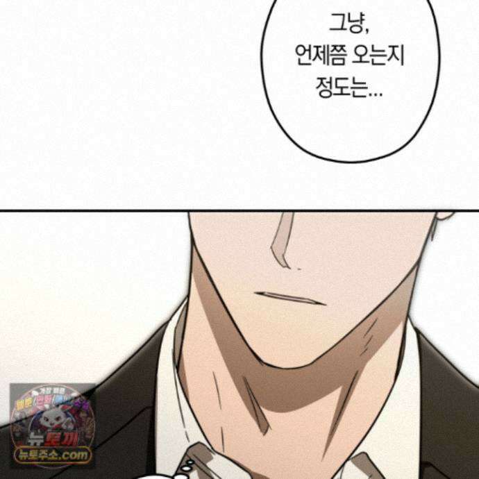 짝사랑 필승법 39화 7